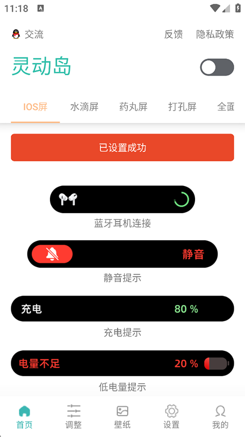 vivo灵动岛主题 v2.5 安卓版 3