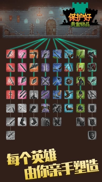 保管好贵重物品 v1.0.1 官方版 4