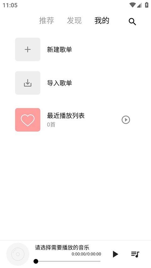 五音助手 v2.10.12 官方版 4