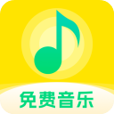 畅听免费音乐 v2.0.0 免费版