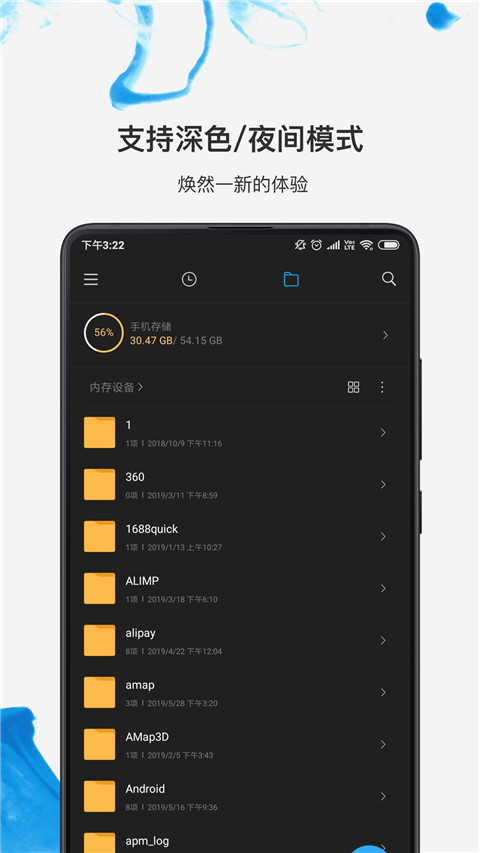 小米文件管理器国际版 v1240300 安卓版 2