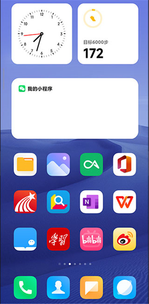 小米系统桌面 v5.39.40.1100504191106 最新版 0