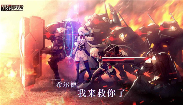 异界事务所b服 0.42.1 最新版 4
