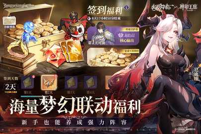 永夜降临复苏华为版 3.5.1 安卓版 2