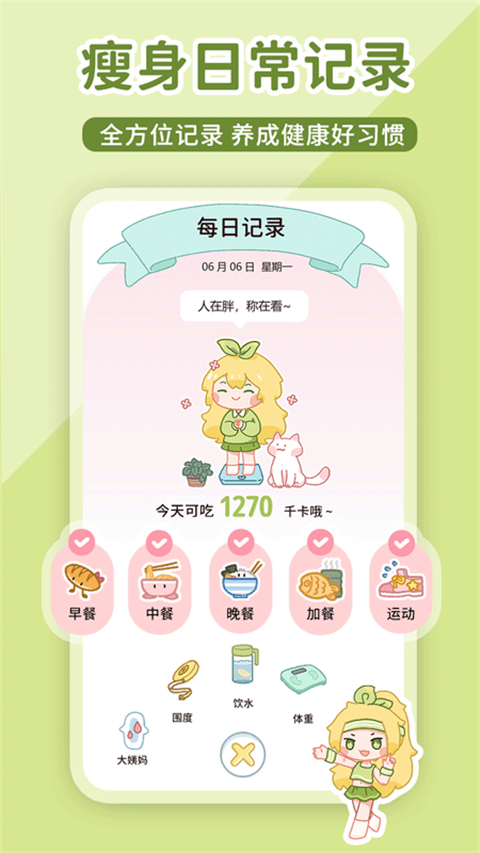 柠檬轻断食 v3.2.2.1 手机版 1