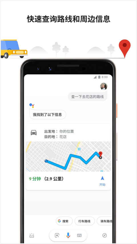 谷歌语音助手 v0.1.601924805 最新版 4