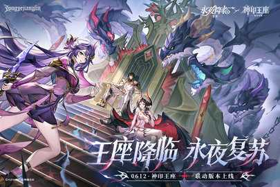 永夜降临复苏华为版 3.5.1 安卓版 1
