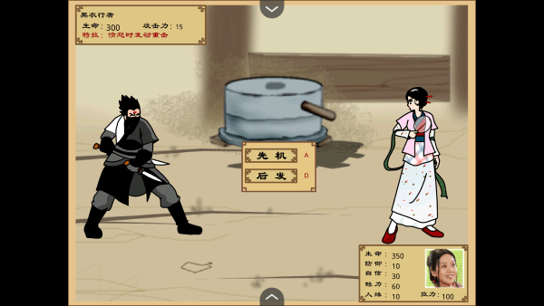 武林外传之同福奇缘 v1.0 官方版 2