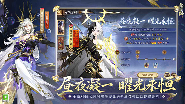 阴阳师国际服 1.8.37 最新版 2