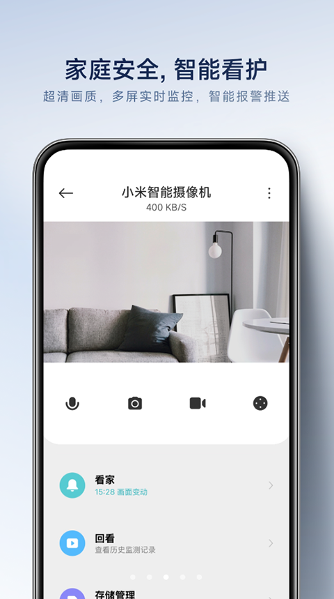 米家智能插座 v10.6.707 官方版 1