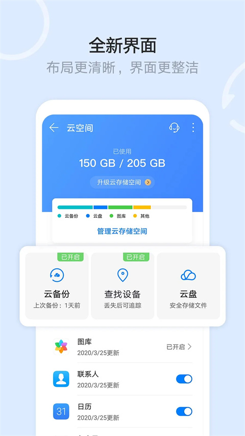 华为文件管理器 v15.6.3.300 官方版 4