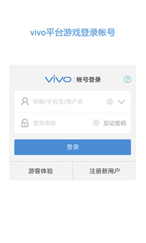 vivo服务安全插件 v7.0.4.0 安卓版 2