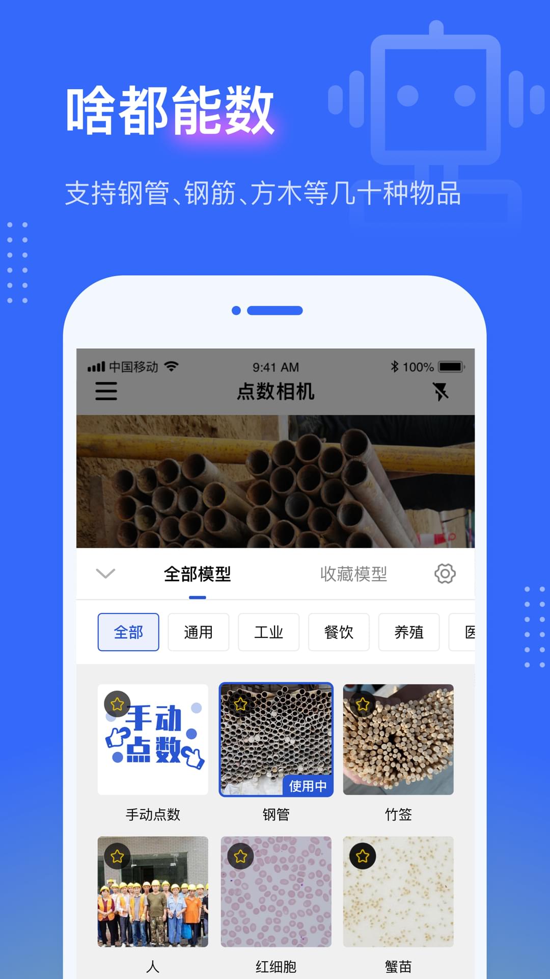 点数相机 3.5.1 最新版 1