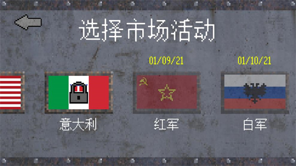 1917战壕战更多国家版 3.6 手机版 3