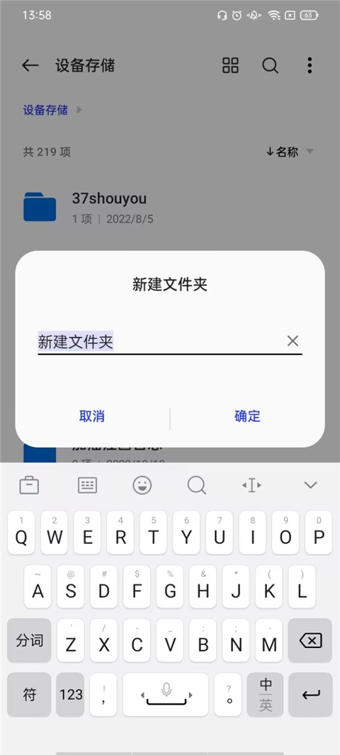 一加文件管理器 v15.8.8 安卓版 3