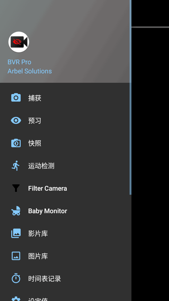 BVR Pro 13.1.37 最新版 3