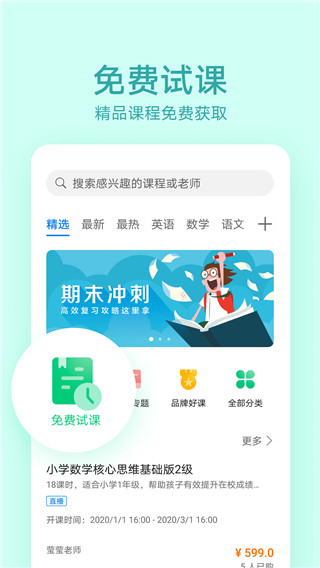 华为教育中心 v15.1.1.300 最新版 3