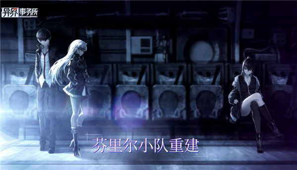 异界事务所b服 0.42.1 最新版 3