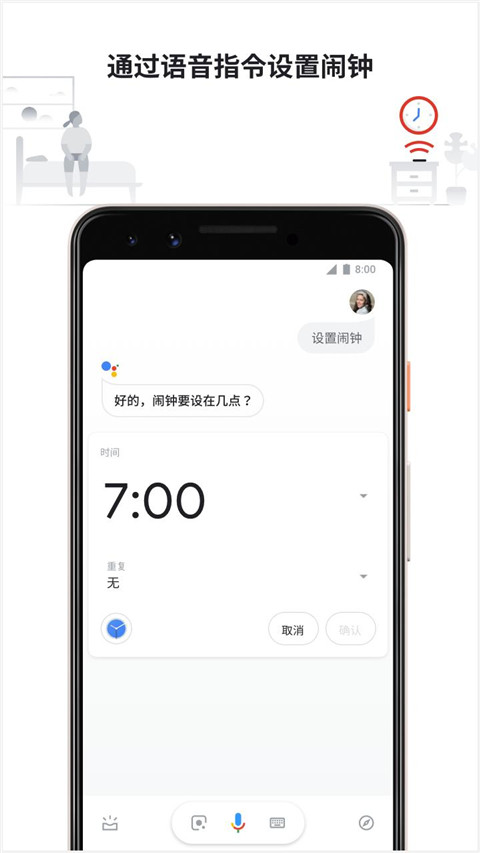 谷歌语音助手 v0.1.601924805 最新版 1