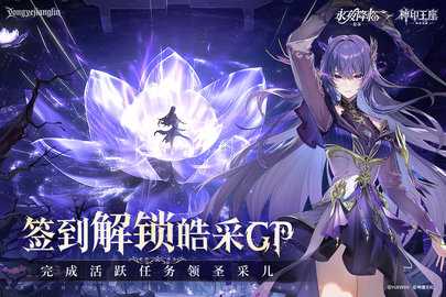 永夜降临复苏华为版 3.5.1 安卓版 3