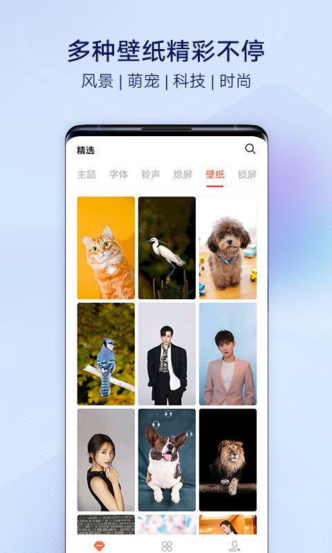 vivo桌面 v17.0.6.0 手机版 3