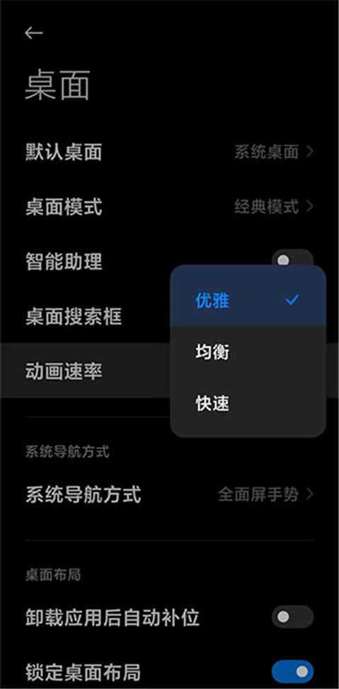 小米系统桌面 v5.39.40.1100504191106 最新版 1