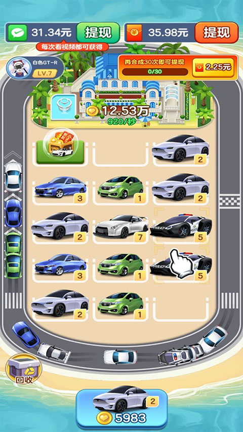 亿万人生 1.1.8 安卓版 1