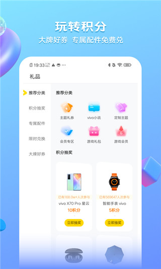 我的vivo v1.0.2.0 安卓版 2