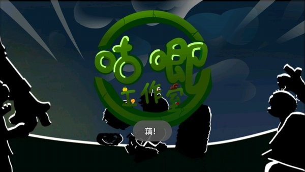 植物大战僵尸藕版内置菜单 2.0.1 最新版 2