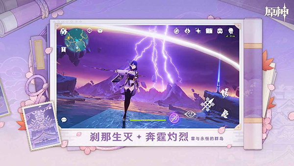 原神天空岛服 v5.6.0 安卓版 1
