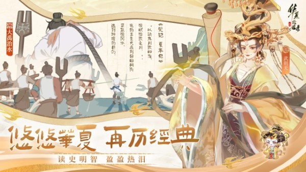 华夏绘世录 0.8.20 最新版 1