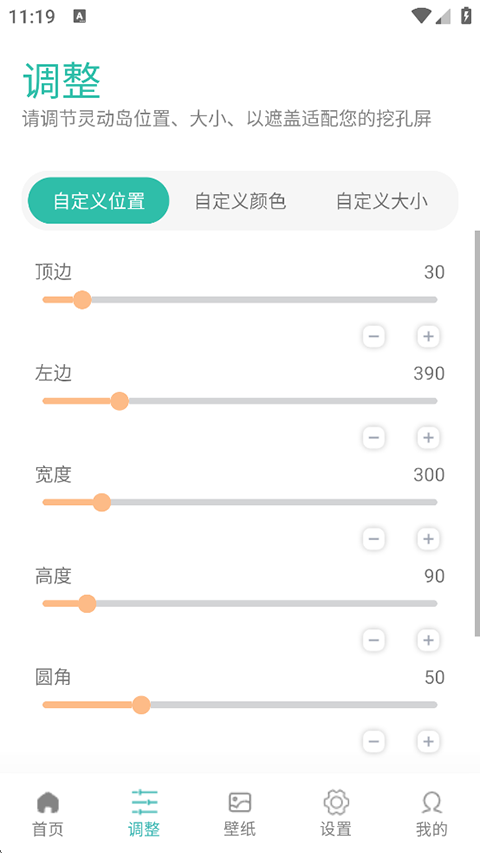 vivo灵动岛主题 v2.5 安卓版 2