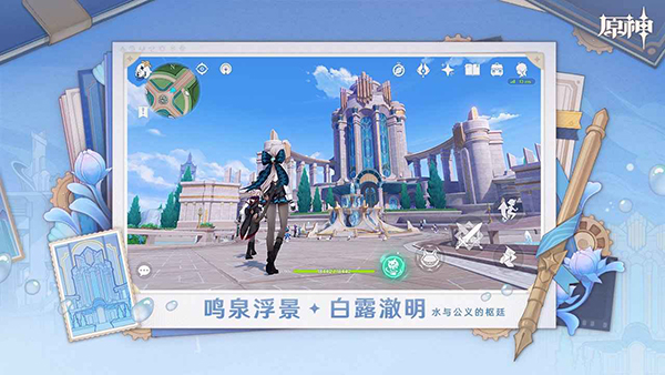 原神天空岛服 v5.6.0 安卓版 3