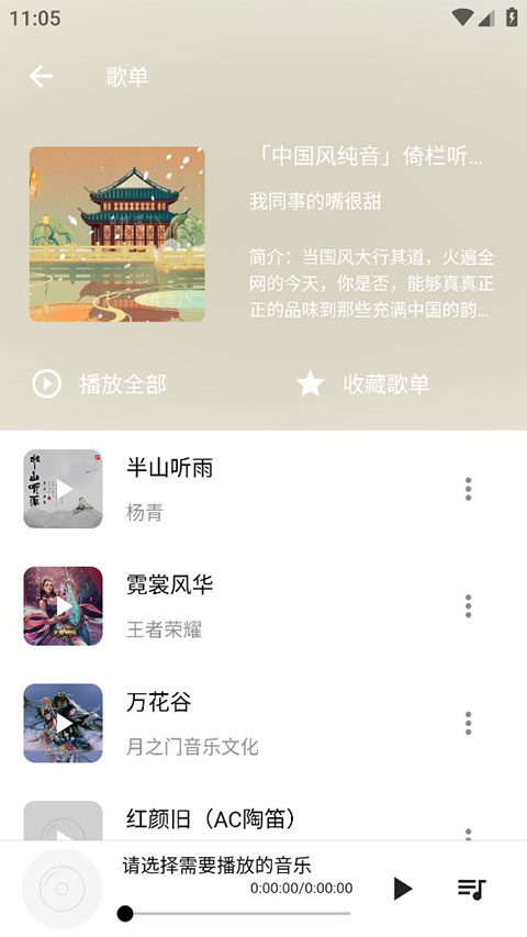 五音助手 v2.10.12 官方版 2