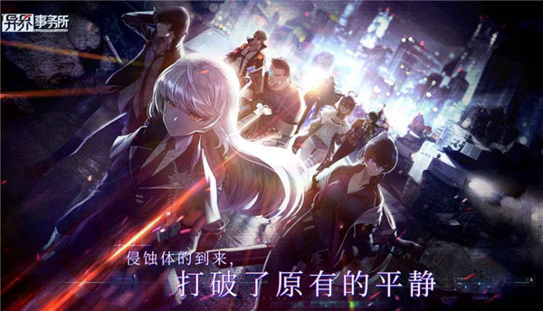 异界事务所b服 0.42.1 最新版 0