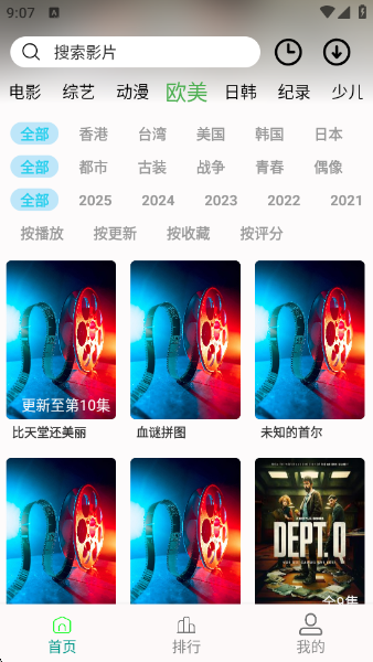 剧满分 1.25 安卓版 2