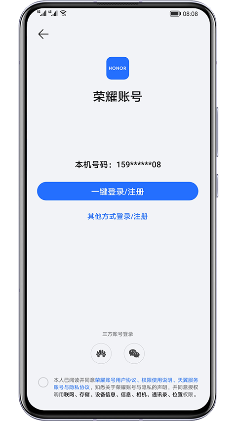 荣耀基础服务 v9.0.7.351 安卓版 1