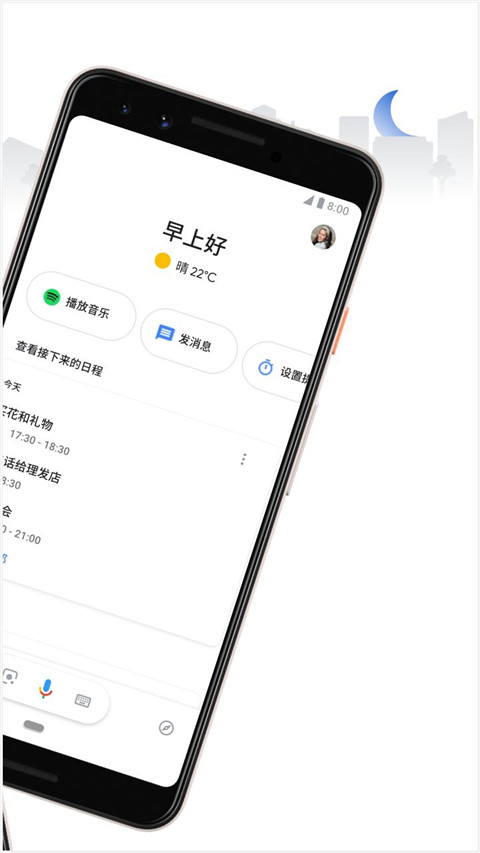 谷歌语音助手 v0.1.601924805 最新版 2
