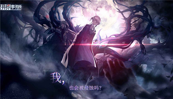 异界事务所b服 0.42.1 最新版 2
