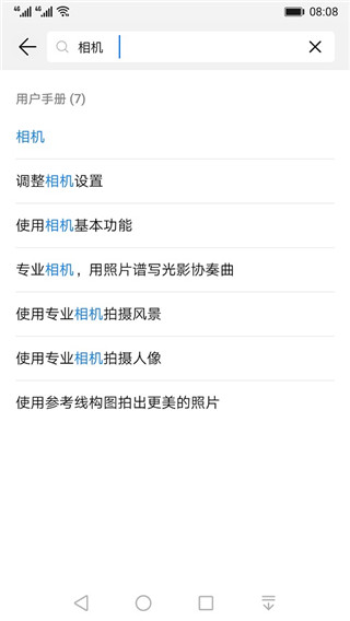 华为玩机技巧 v11.1.1.590 安卓版 3