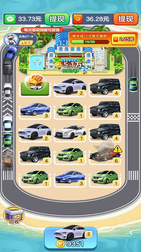 亿万人生 1.1.8 安卓版 2