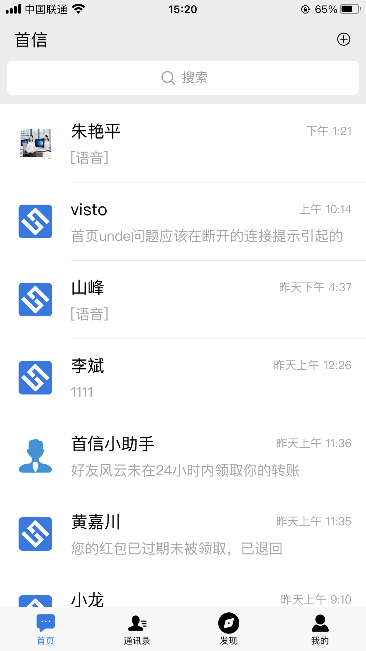 首信 3.0.38 最新版 2