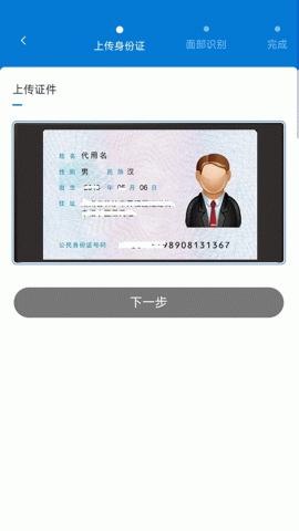 智慧认证 1.0.26 安卓版 1