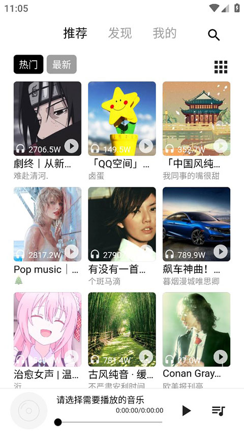 五音助手 v2.10.12 官方版 1
