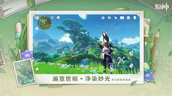 原神天空岛服 v5.6.0 安卓版 2