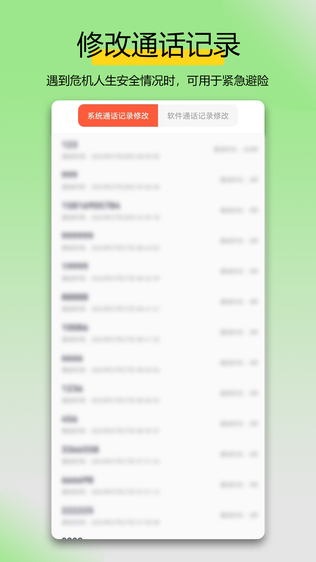 万能拨号宝 1.3.0 最新版 2