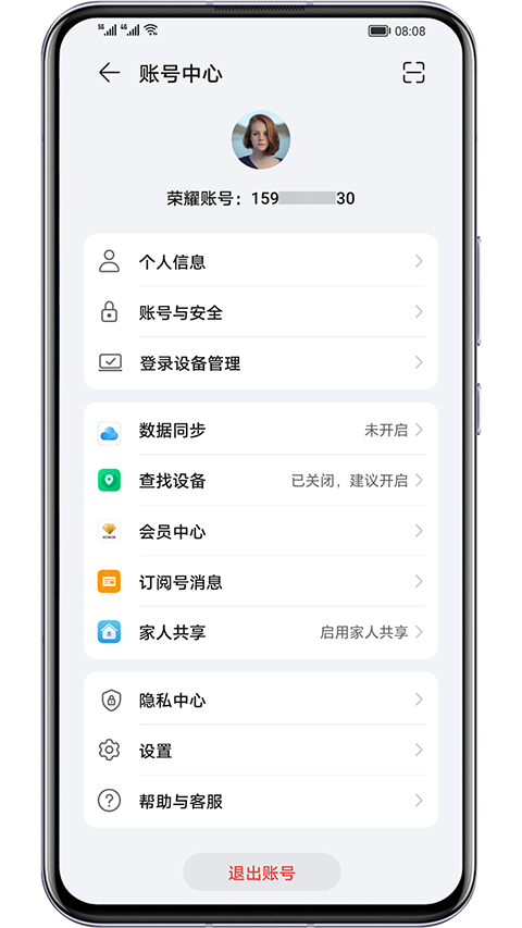 荣耀基础服务 v9.0.7.351 安卓版 2