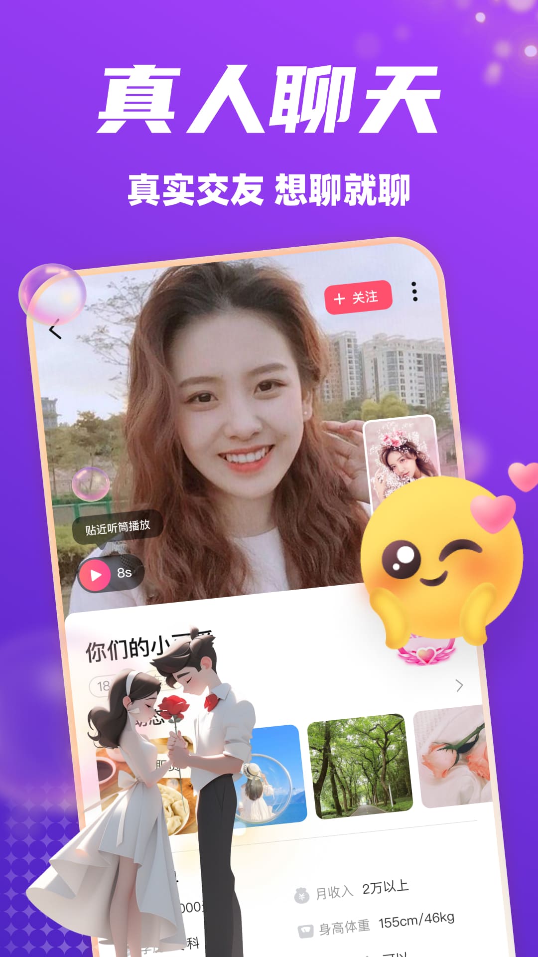 附近陌爱 5.9.42 最新版 3