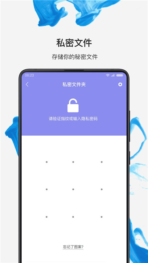 小米文件管理器国际版 v1240300 安卓版 3