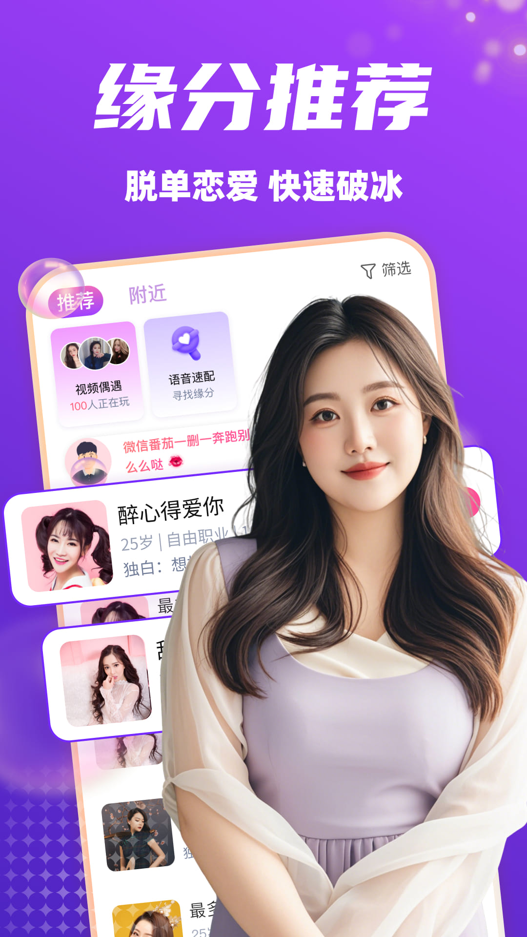 附近陌爱 5.9.42 最新版 1